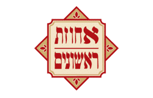 אחוזת ראשונים