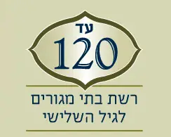 עד 120
